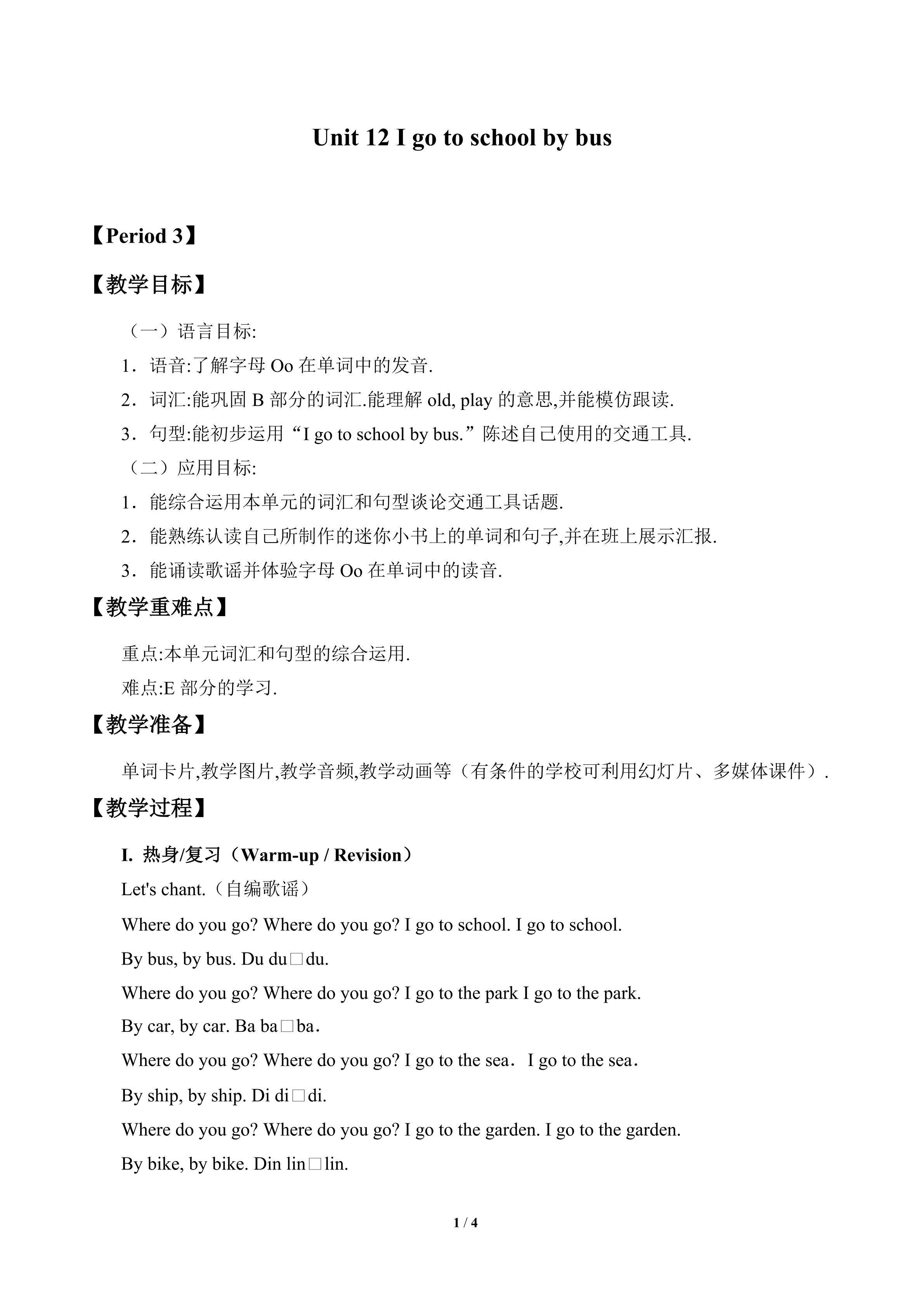 Unit 12 I go to school by bus_教案3
