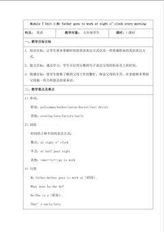 五年级下册Module7Unit1