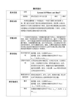 Lesson 14 Where Are They…