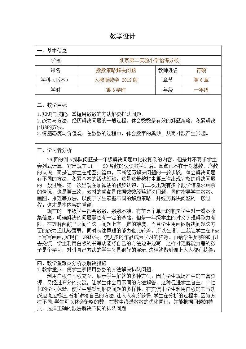 解决问题