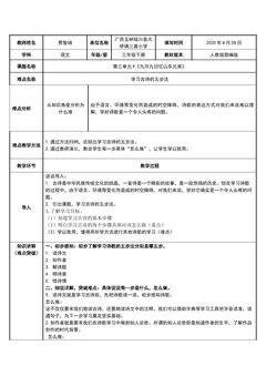 学习古诗的五步法