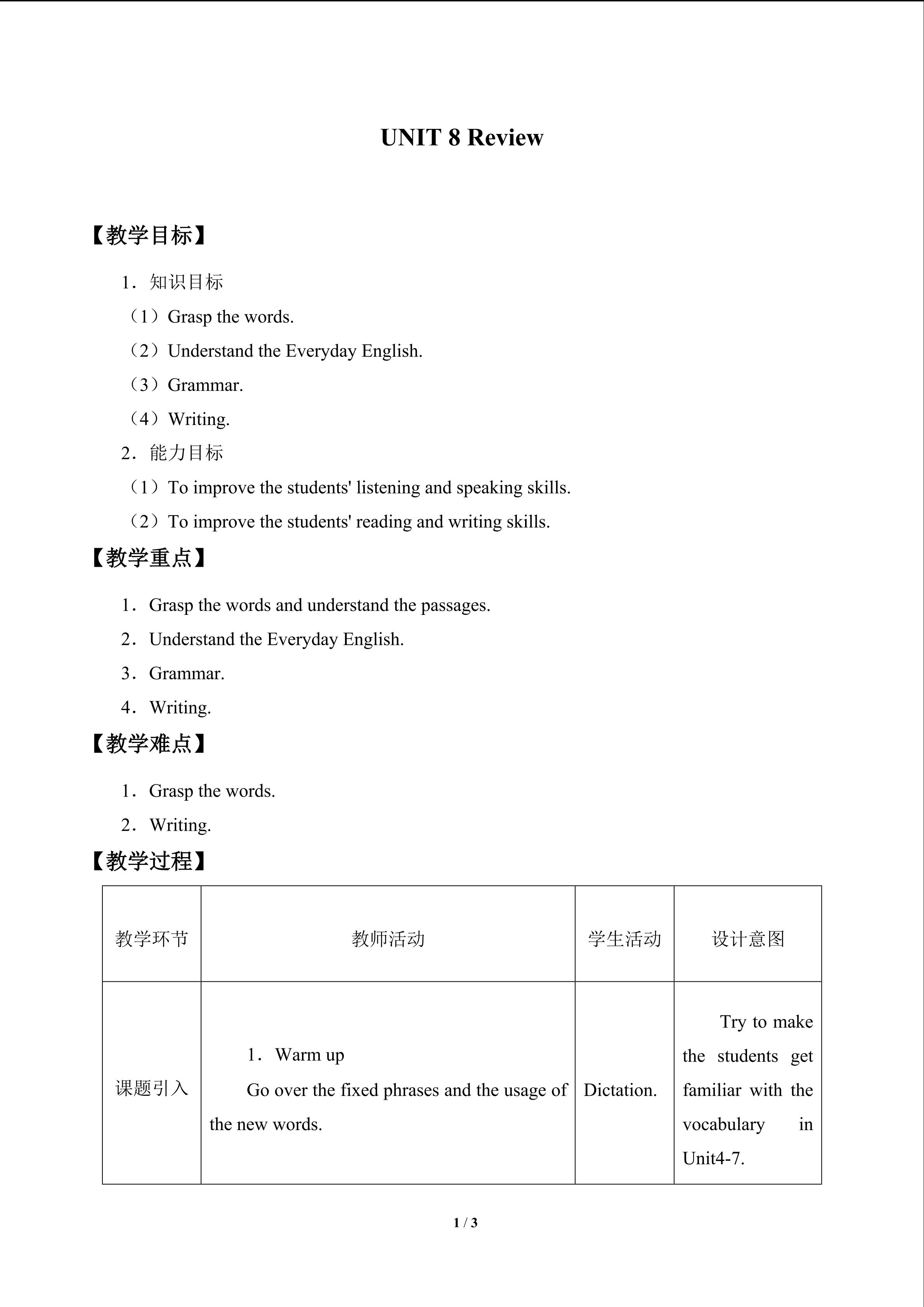 UNIT 8 Review_教案1