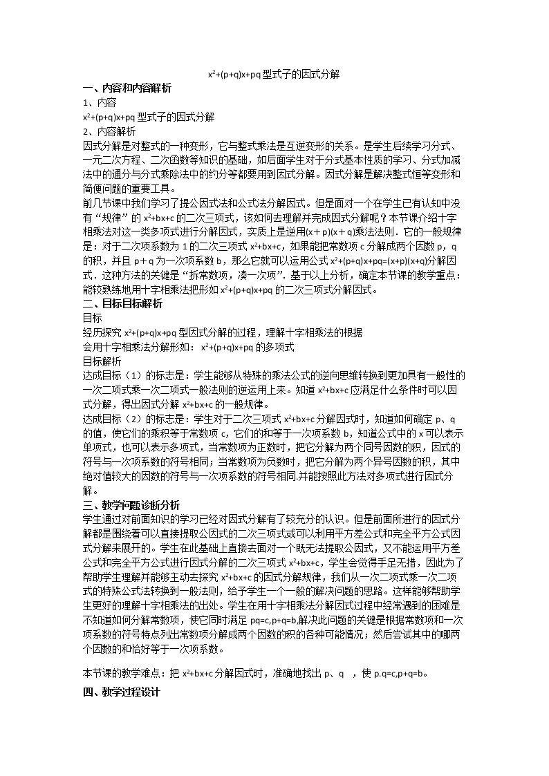 数学活动