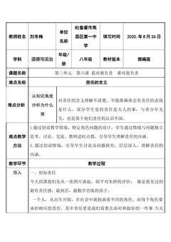 责任的含义
