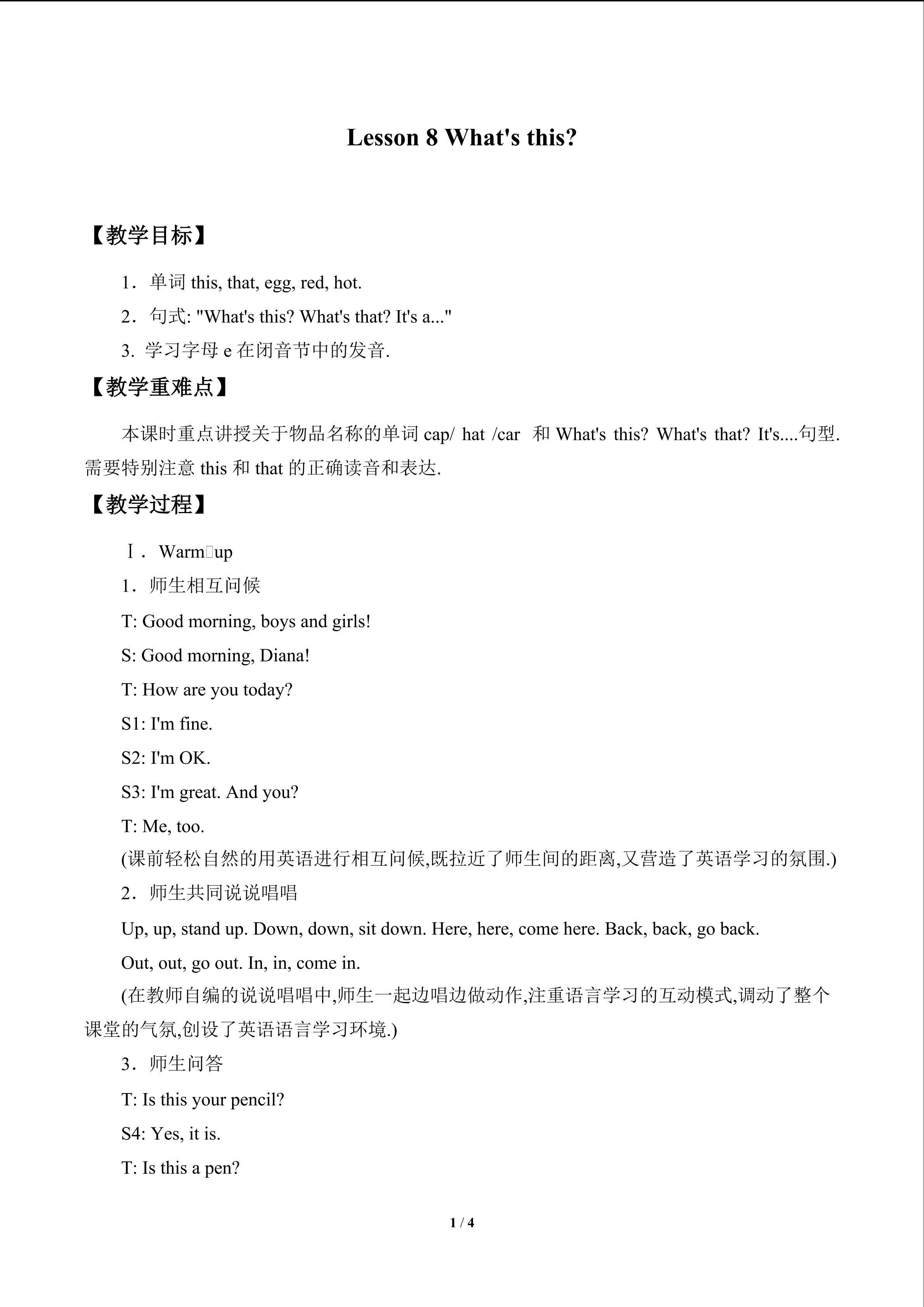 Lesson 8   What's this?_教案1