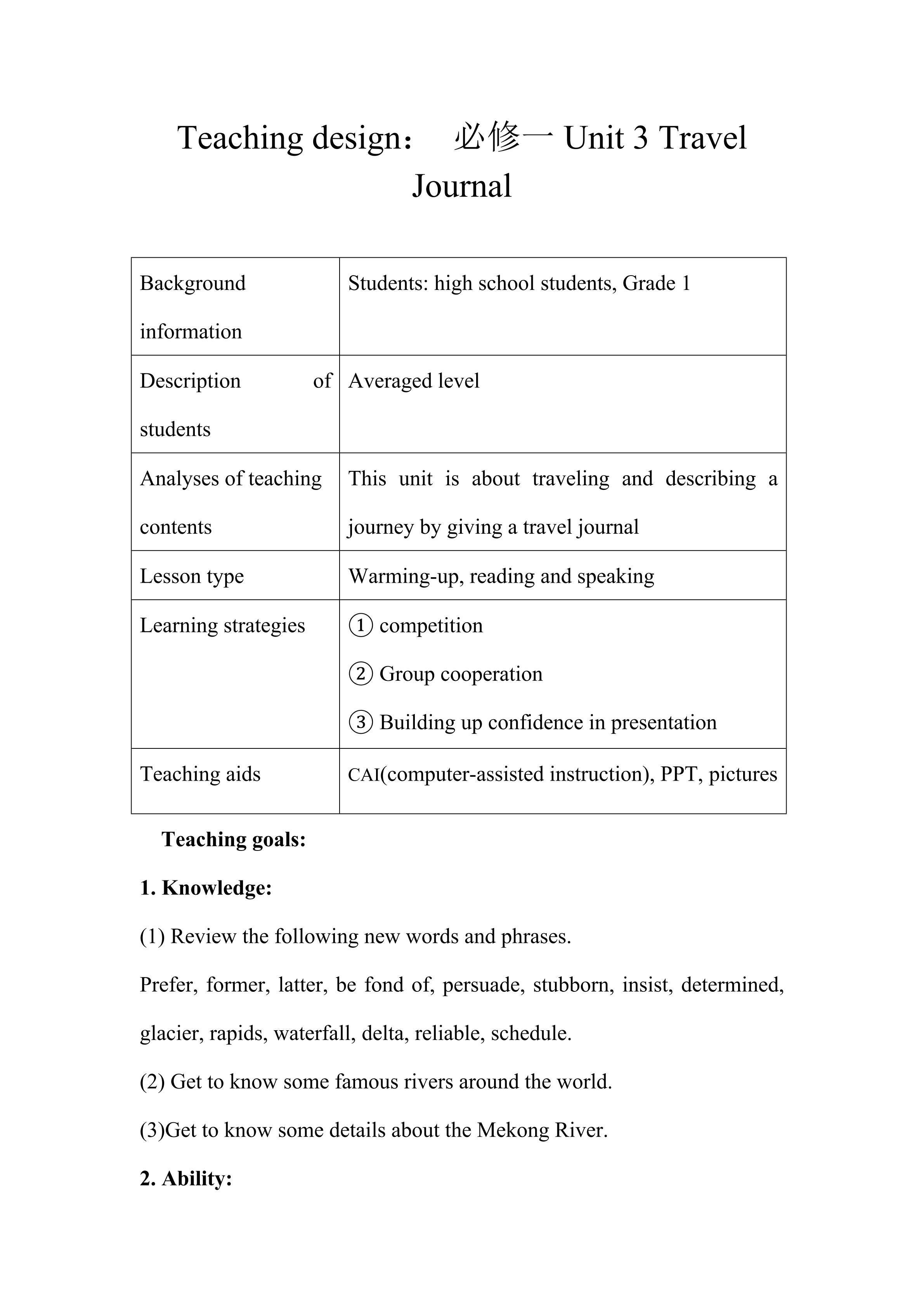 必修一Unit 3  Travel journal 教学设计
