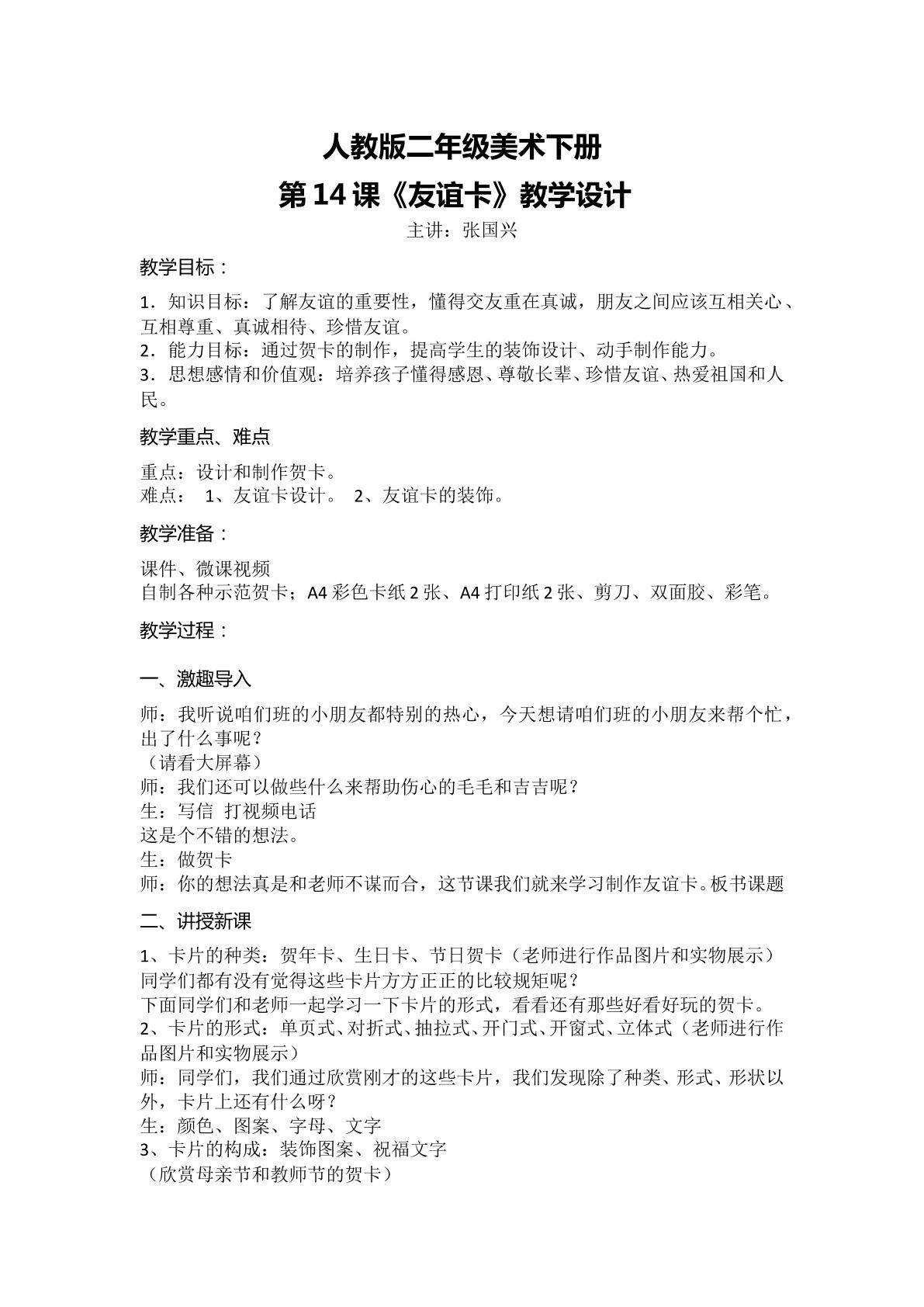 友谊卡