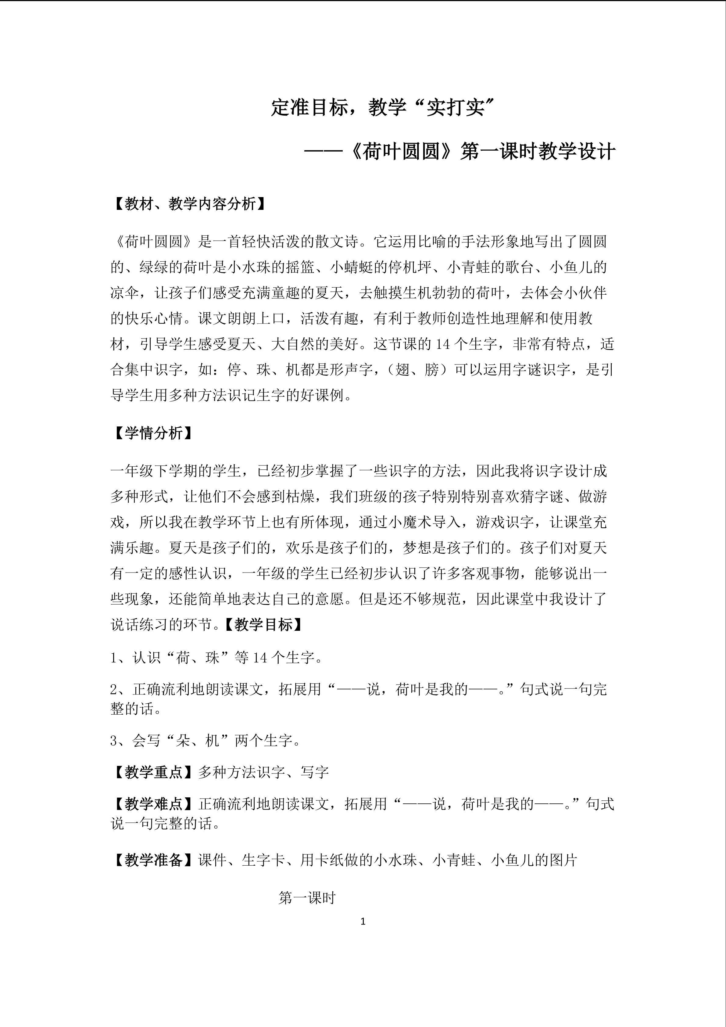 荷叶圆圆
