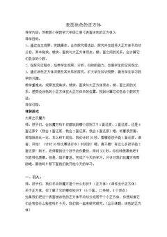 ★ 表面涂色的正方体