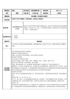 托盘天平的使用