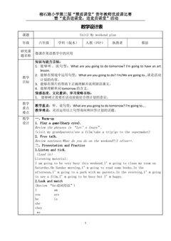 英语时态之一般将来时
