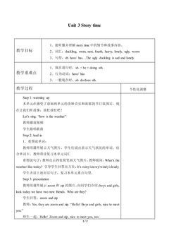 Unit 3 Story time_教案1