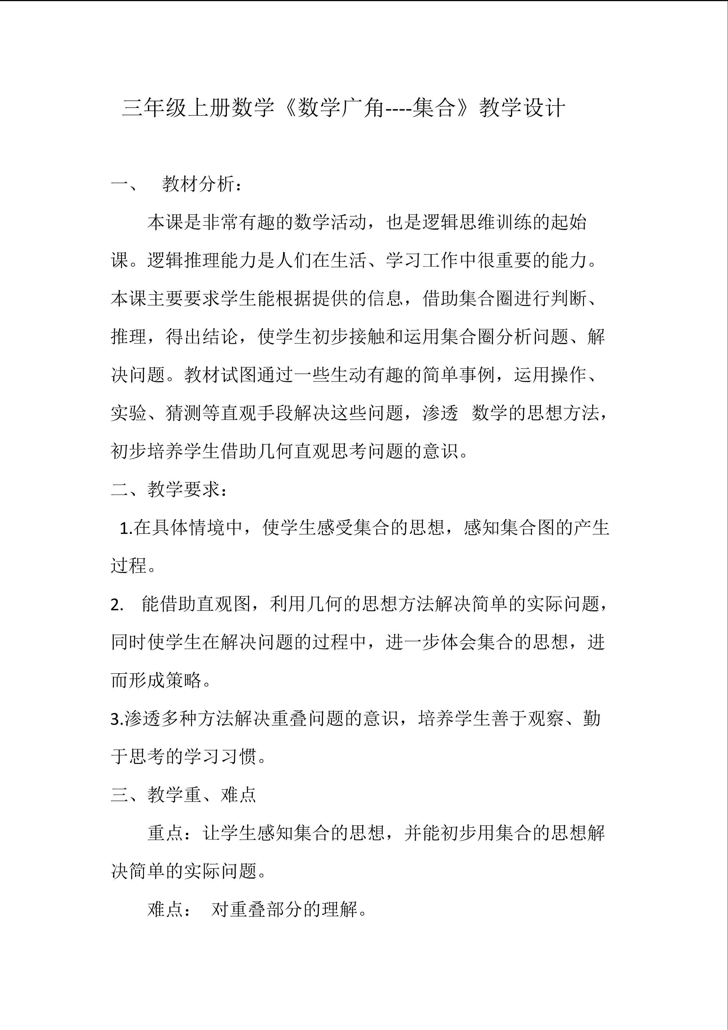 集合