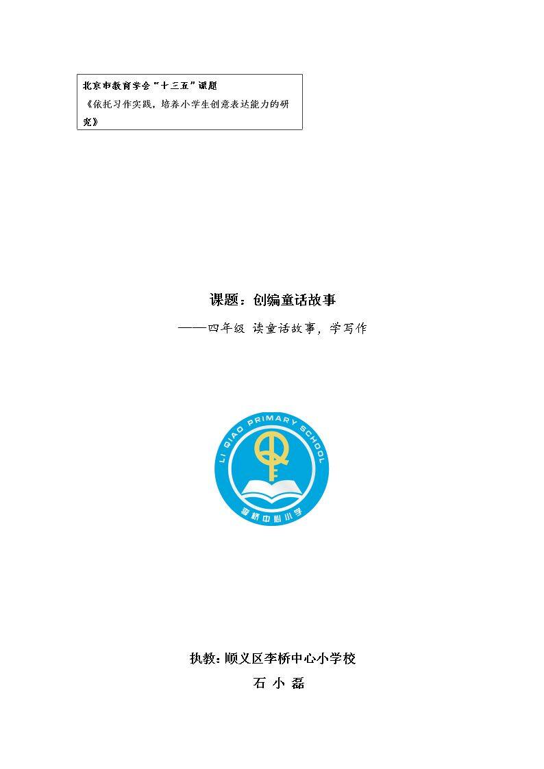 习作