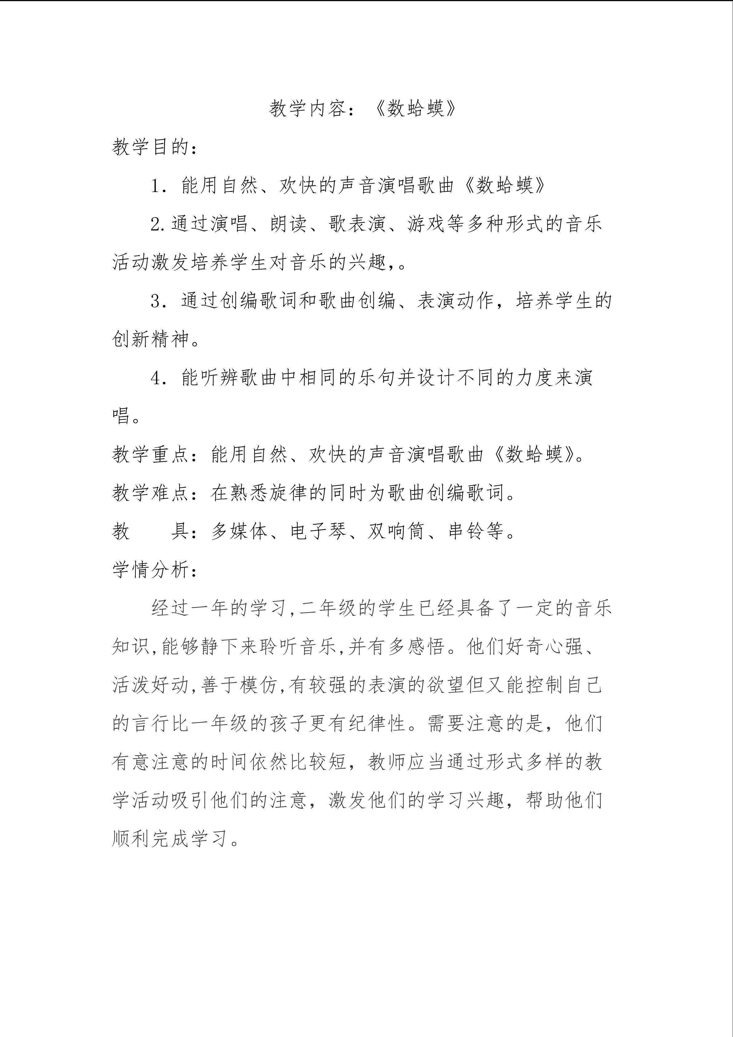数蛤蟆11
