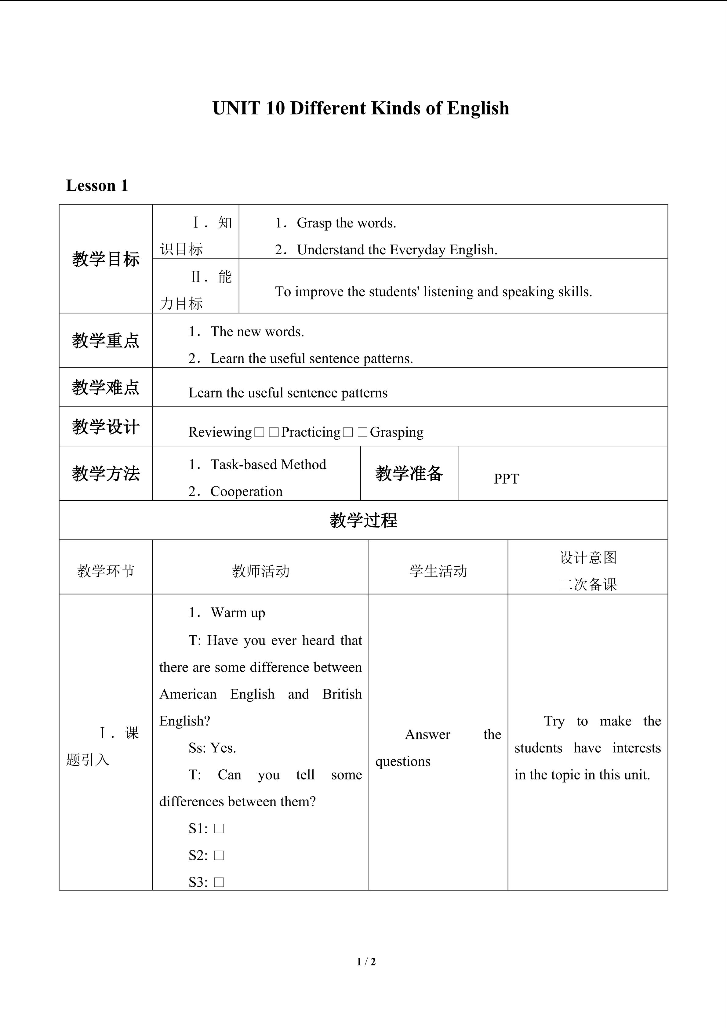 UNIT 10 Different Kinds of English_教案1