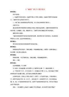 3. “解剖”原子