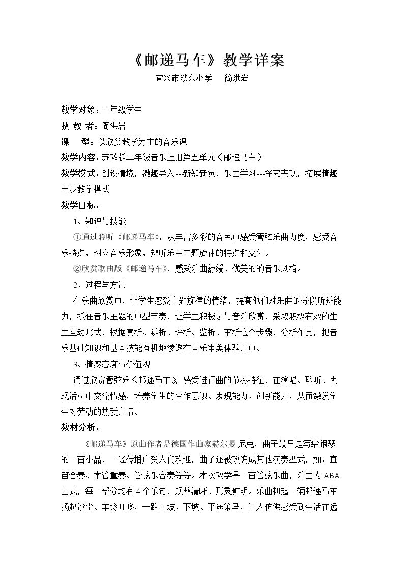 听：三只小猪 邮递马车