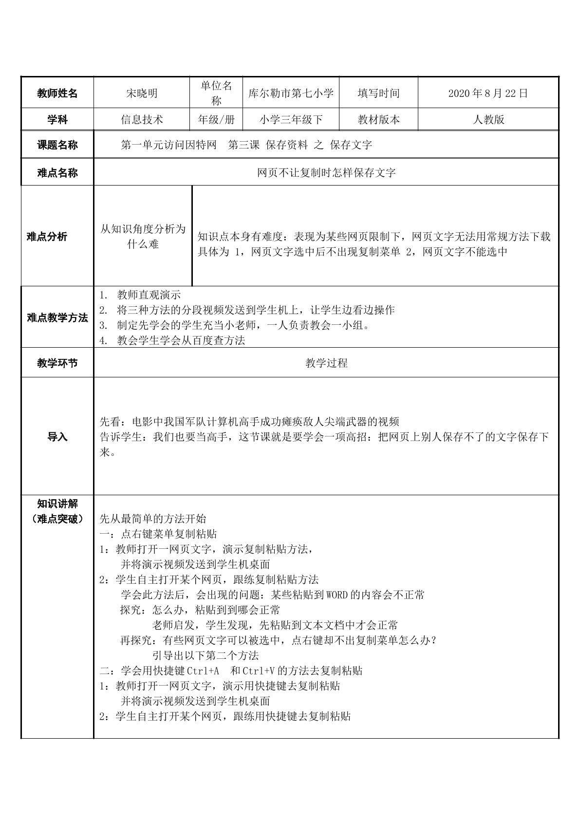 保存文字