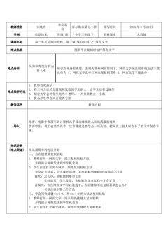 保存文字