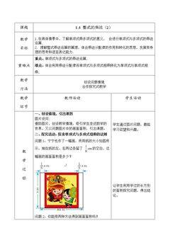 单项式乘以多单项式