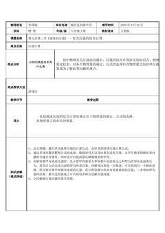有关压强的综合计算