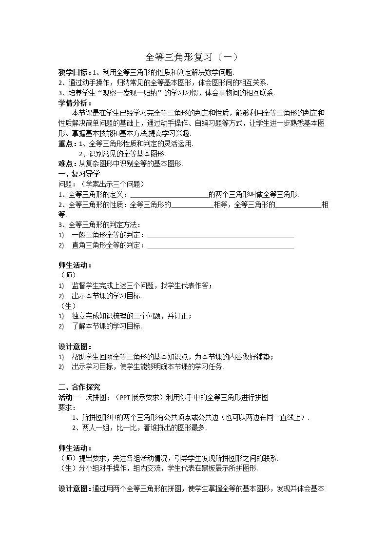 习题训练