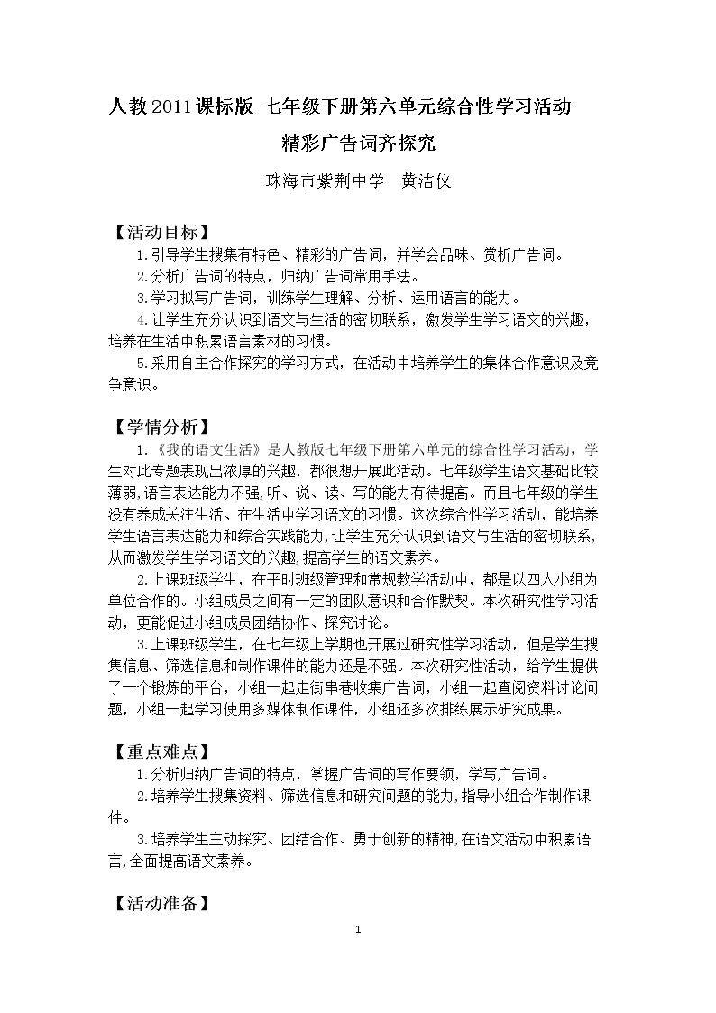 我的语文生活