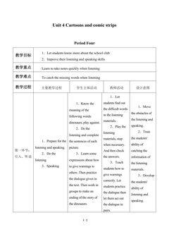 Unit 4  Cartoons and comic strips_教案4