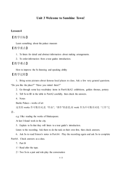 Unit 3 Welcome to Sunshine Town!_教案4