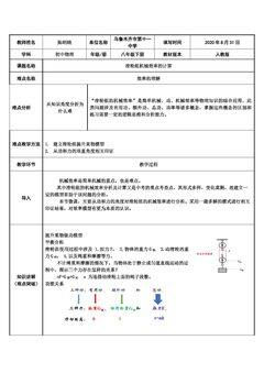 滑轮组机械效率的计算