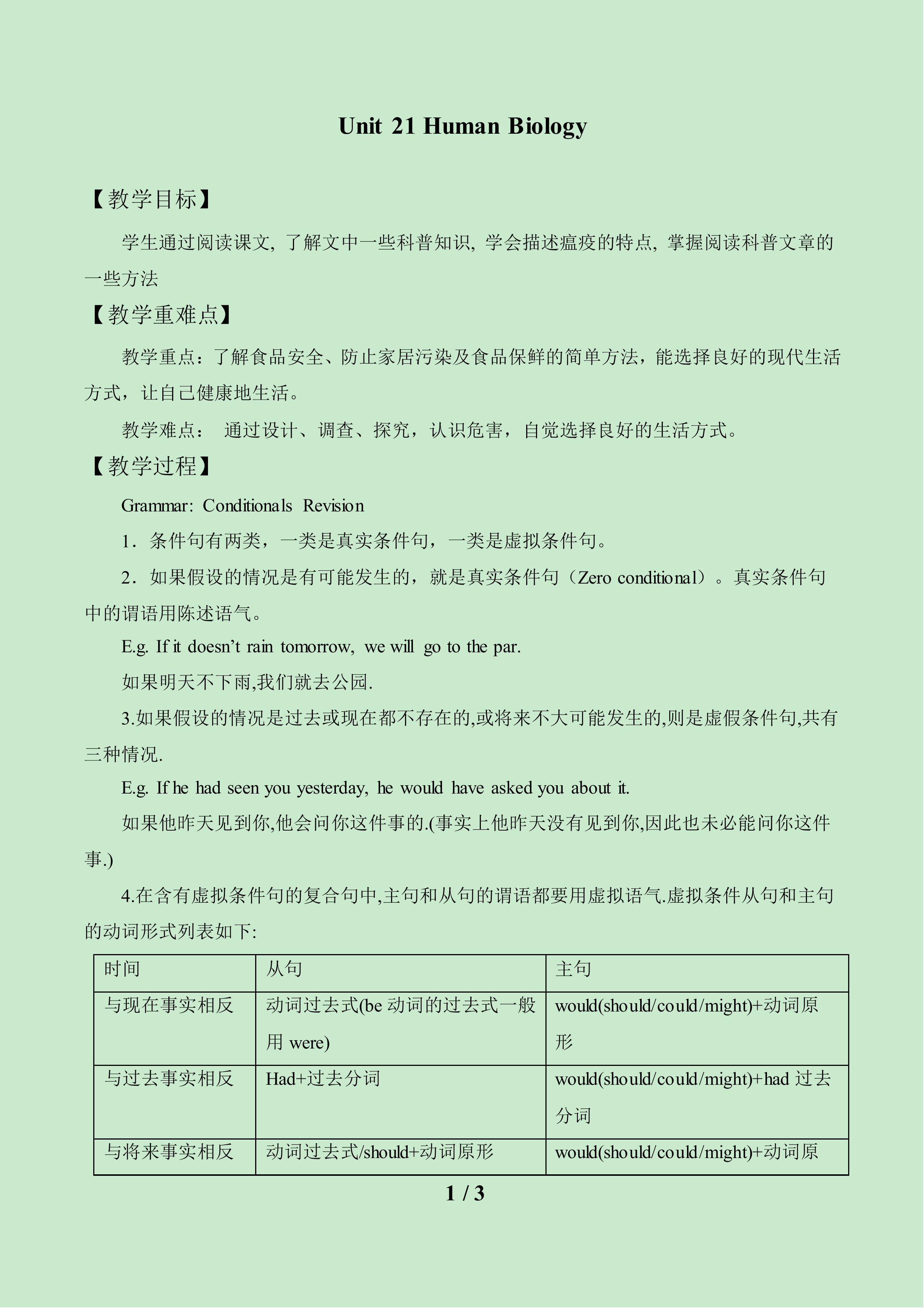 Lesson 1 Super Athletes_教案1