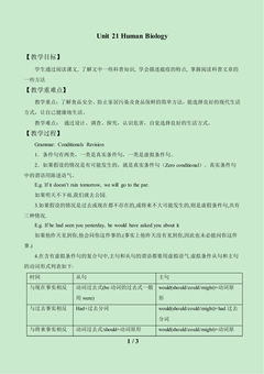 Lesson 1 Super Athletes_教案1
