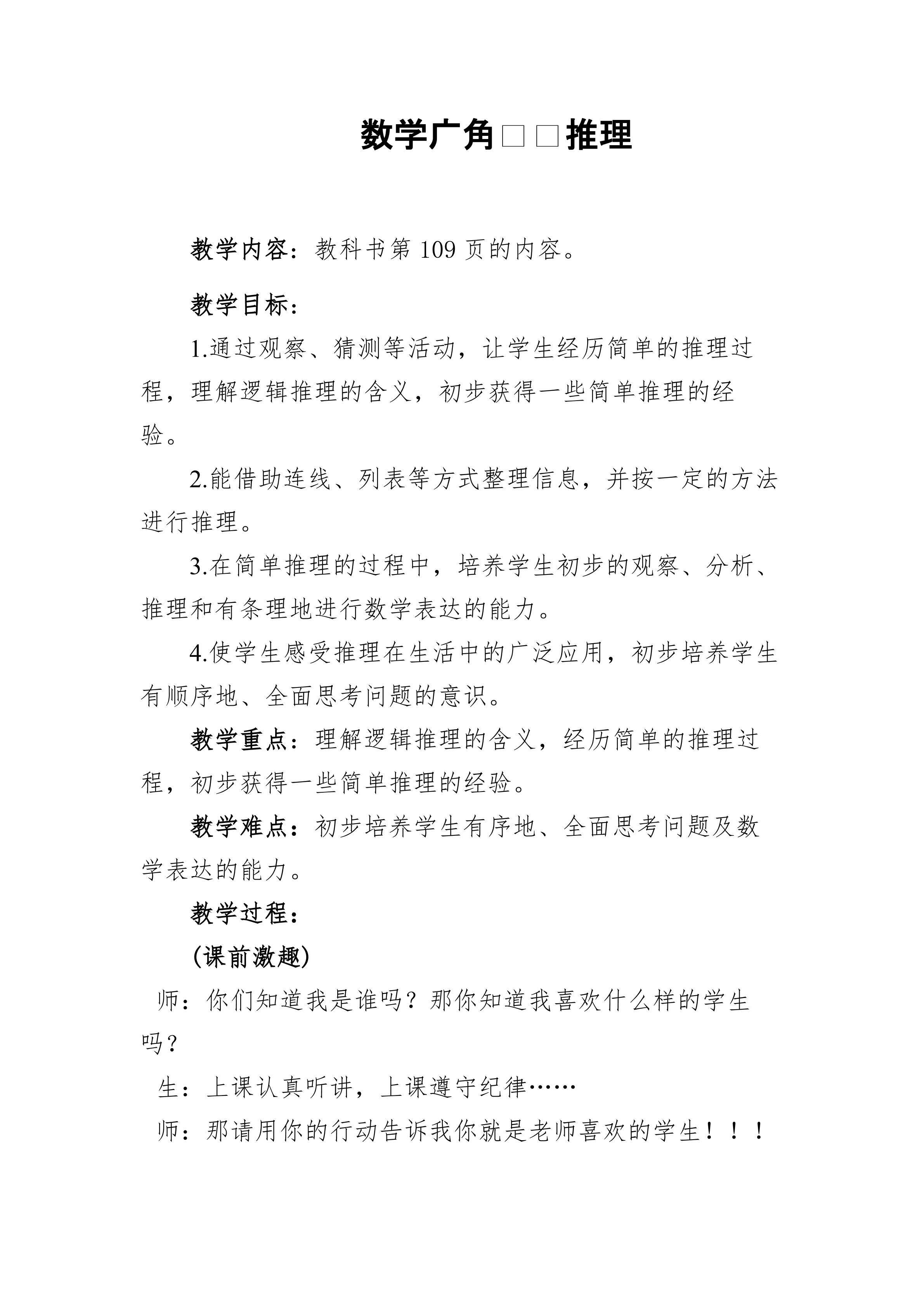 《推理》