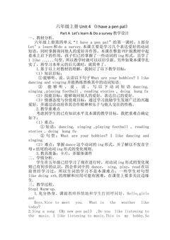 I have a pen pal 第二课时