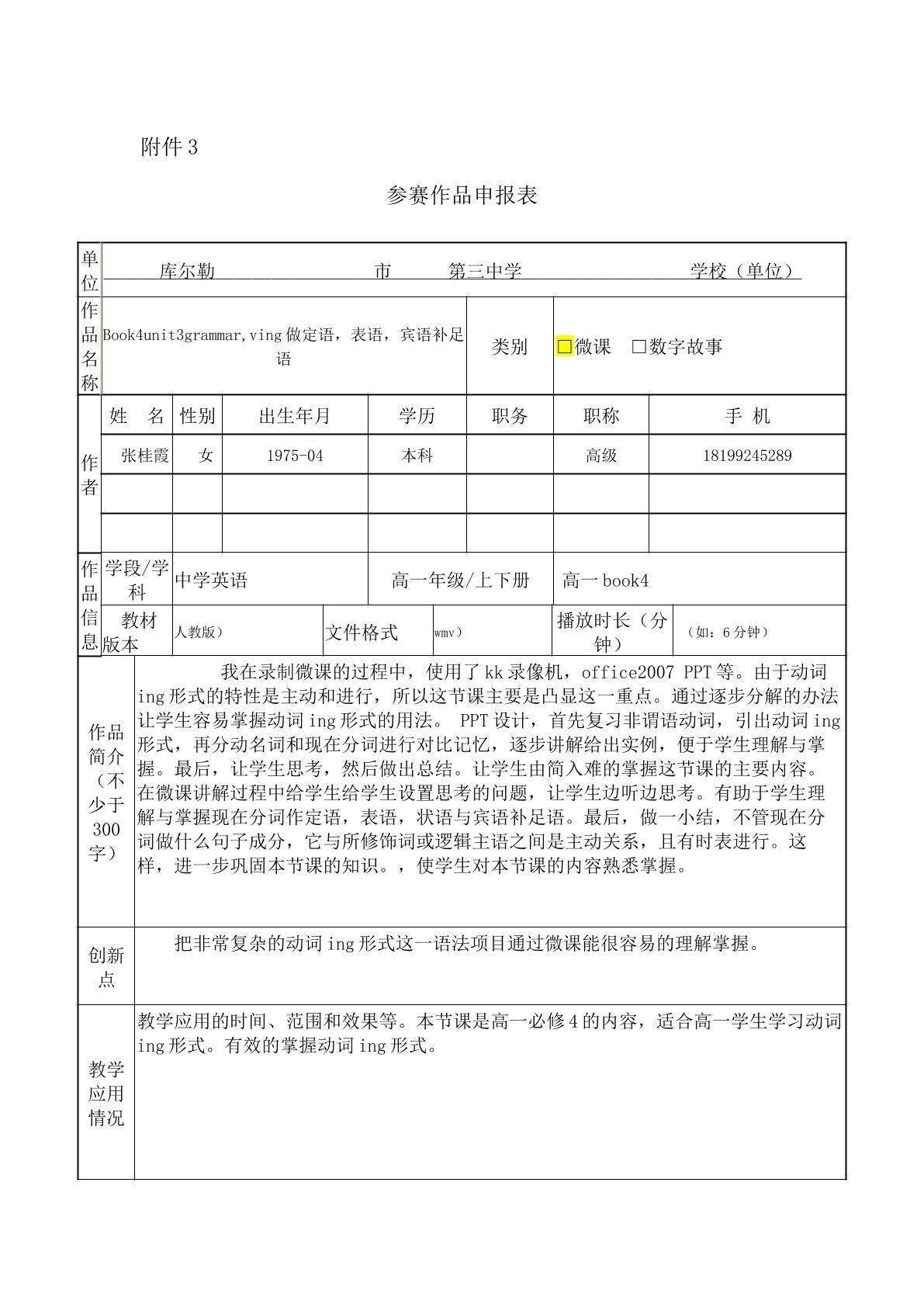 动词ing