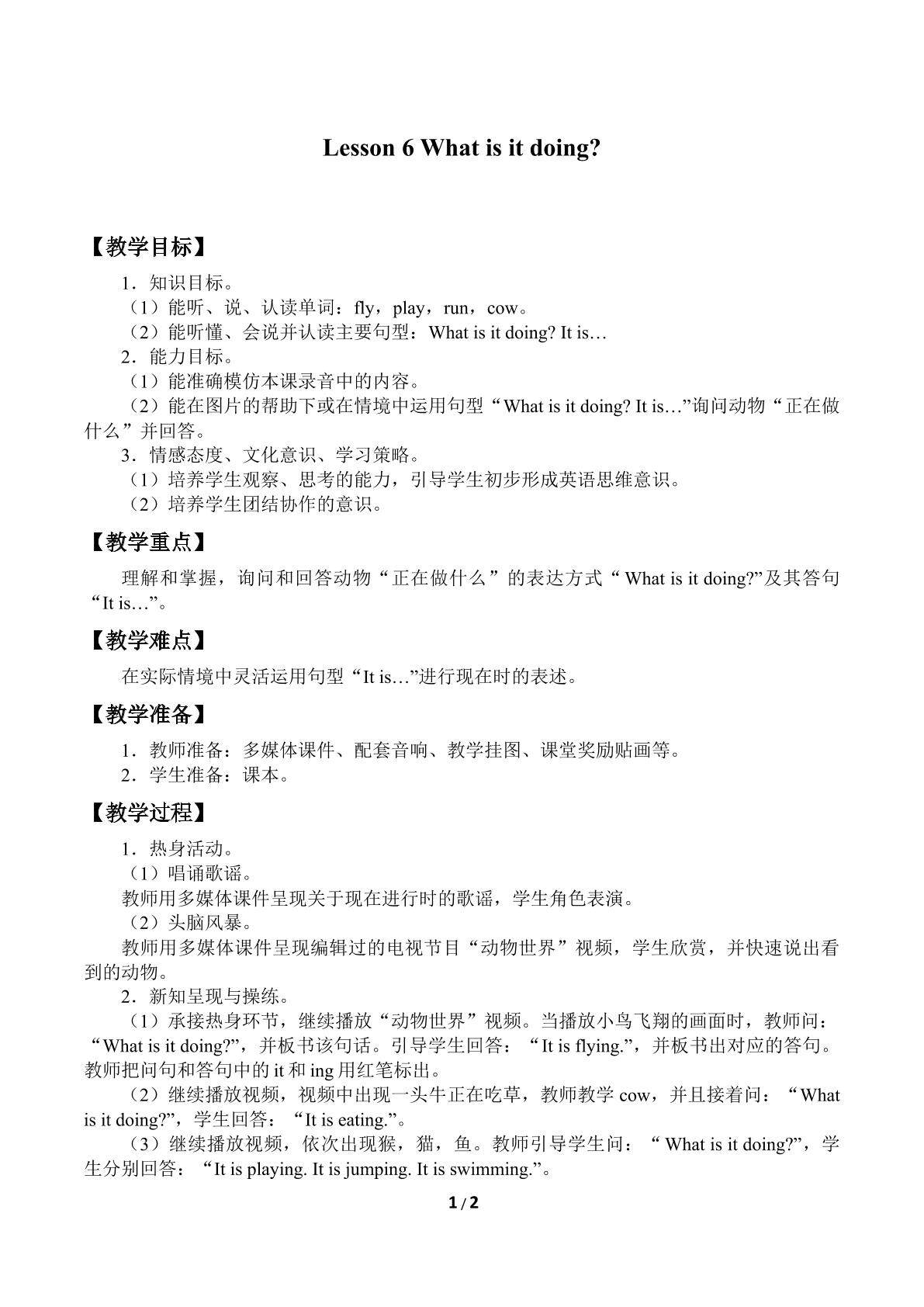 Lesson 6   What is it doing？_教案1