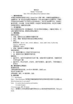 Unit 1 we’re still influenced by Confucius’s ideas.