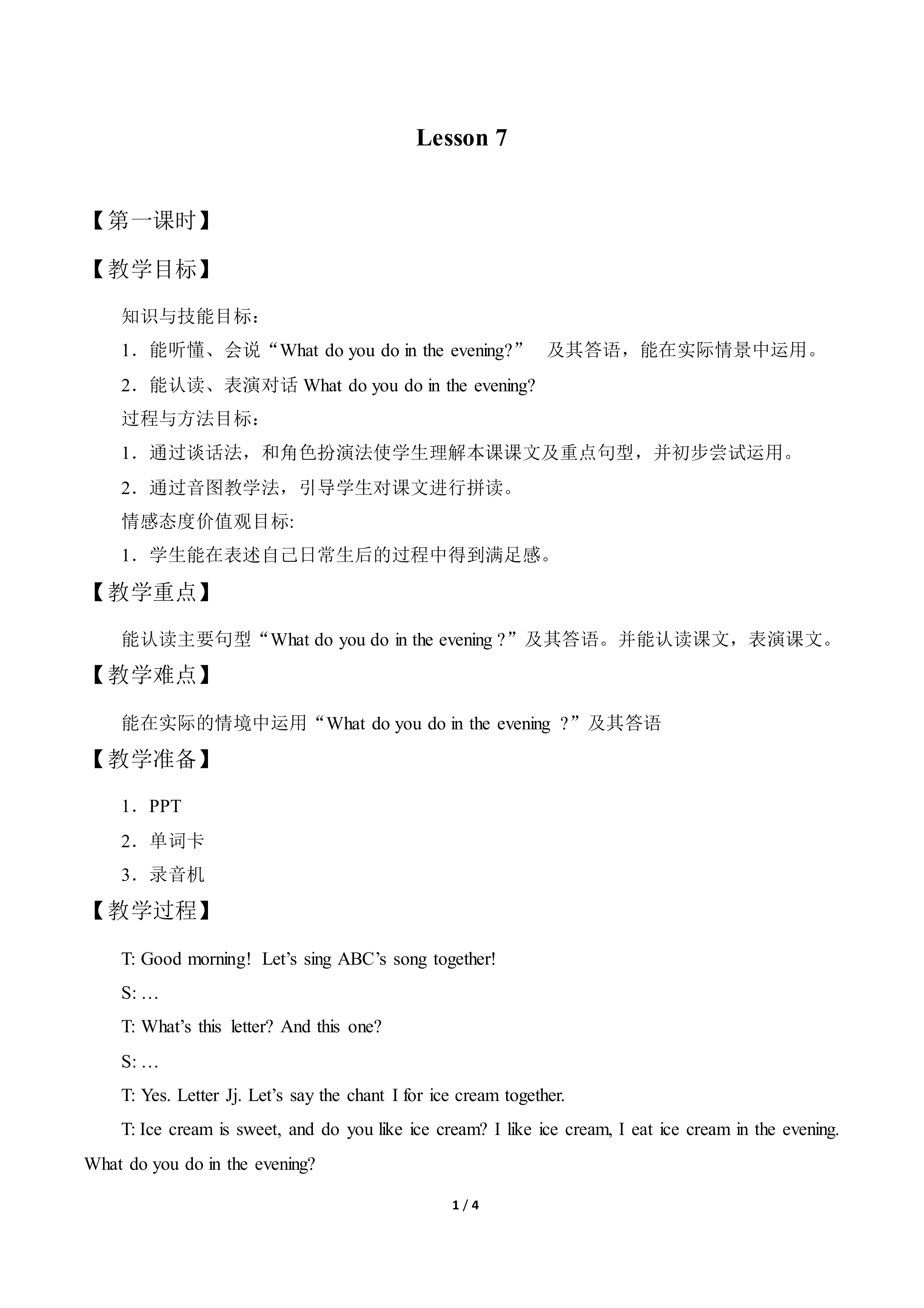 Lesson 7_教案1