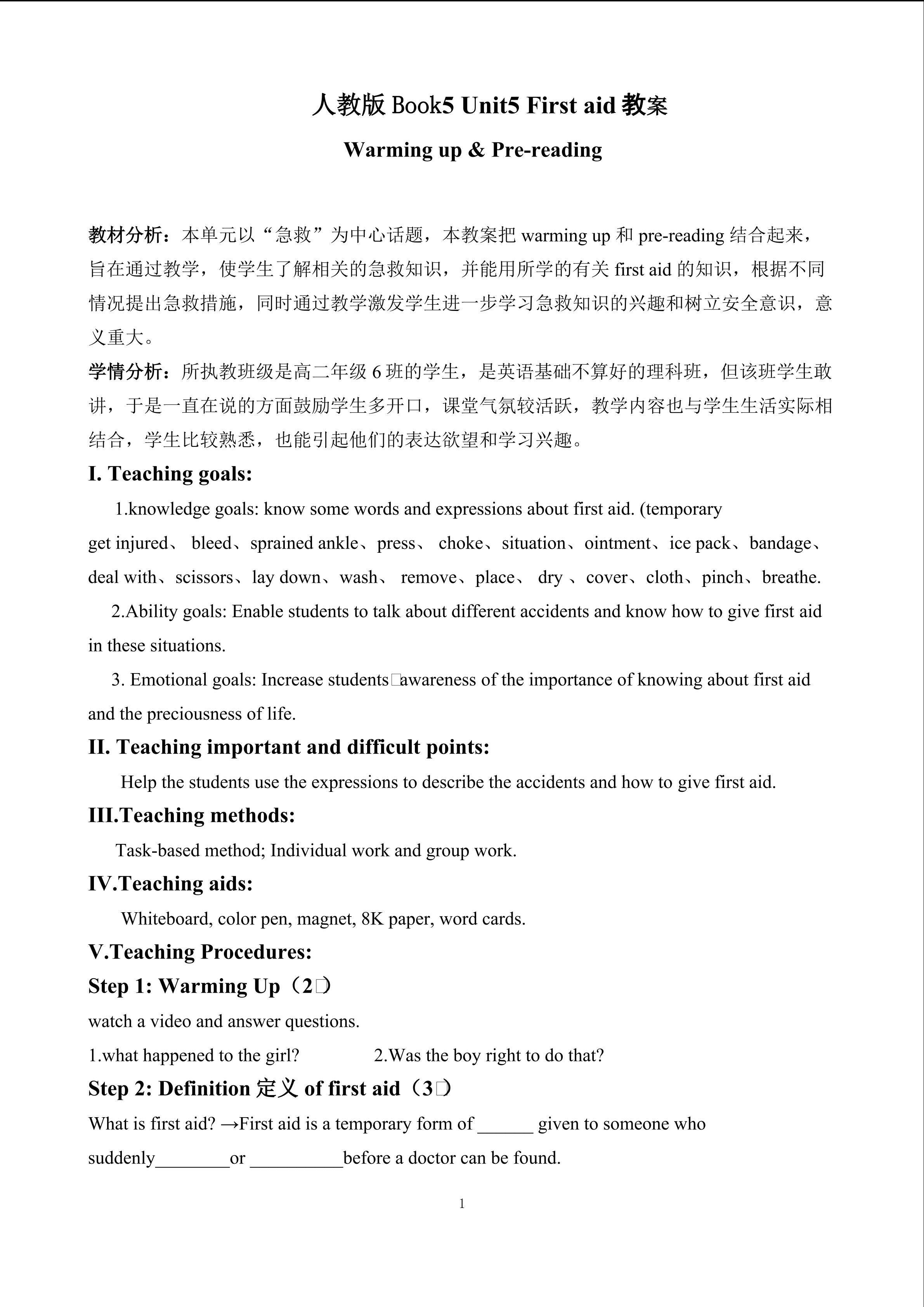 Book5 Unit5 First aid