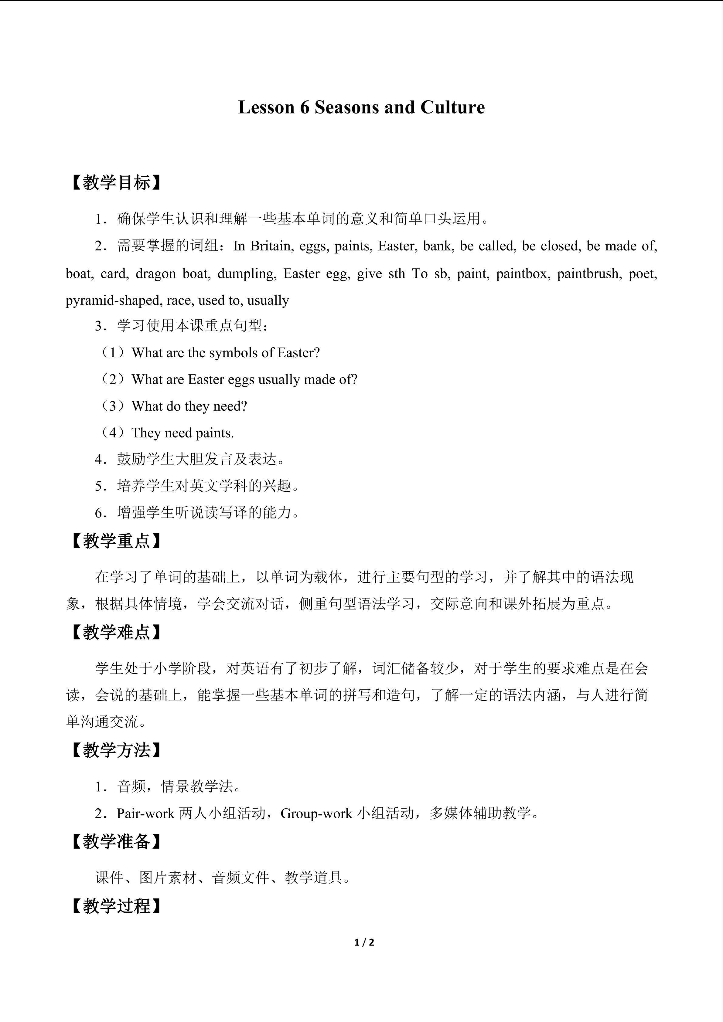 Lesson 6 Seasons and Culture_教案1