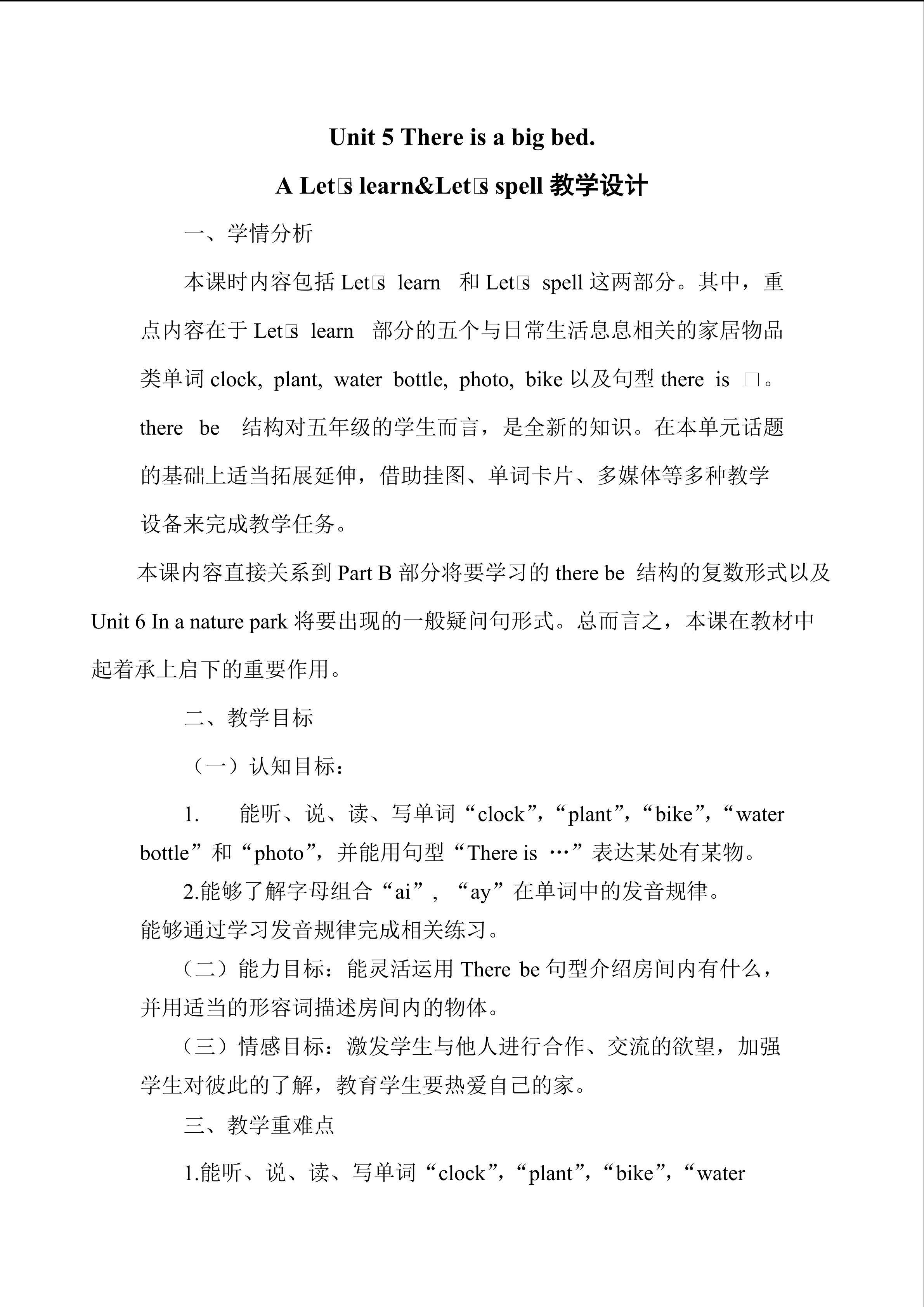 Unit 5 There is a big bed