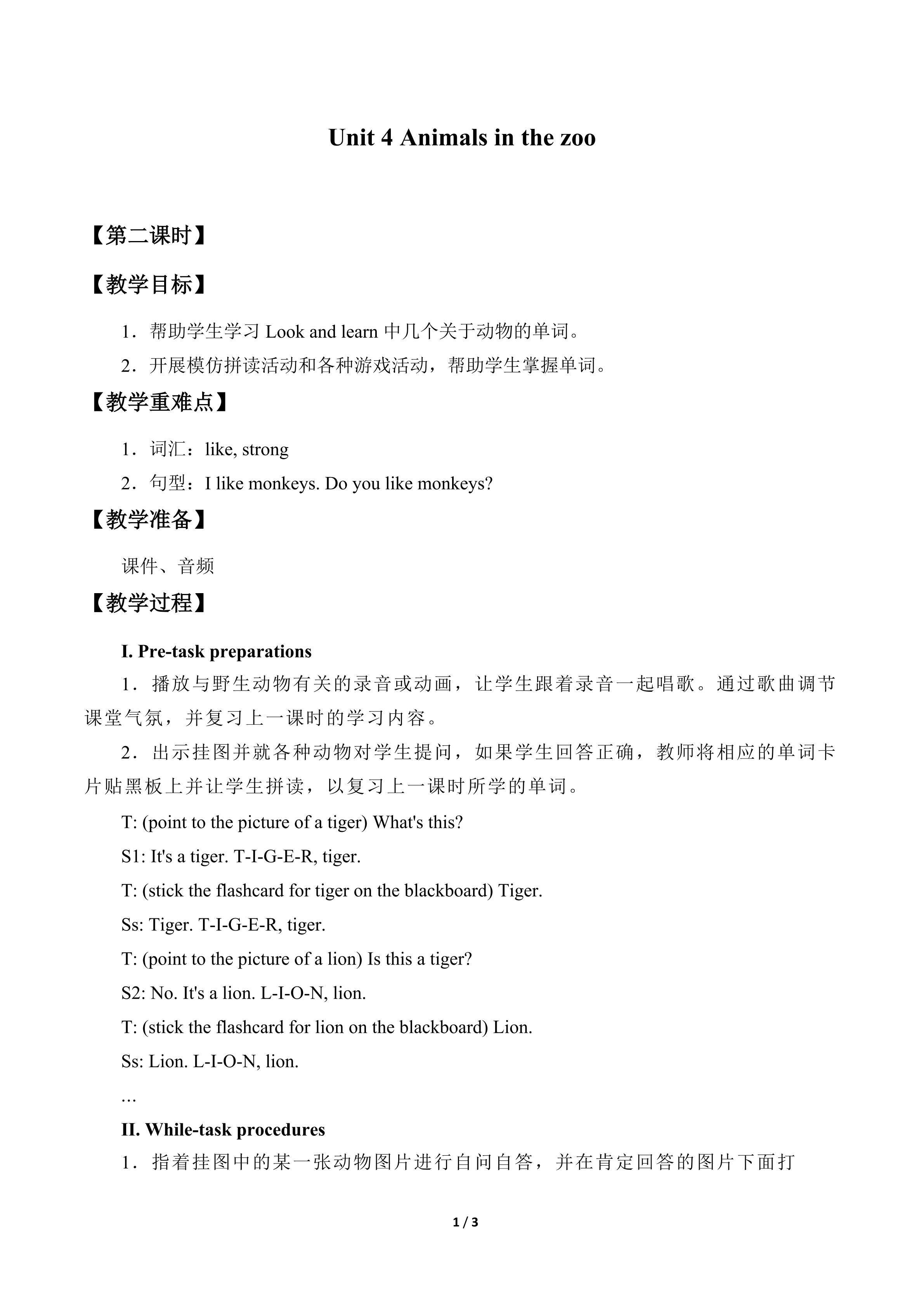 Unit 4  Animals in the zoo_教案2
