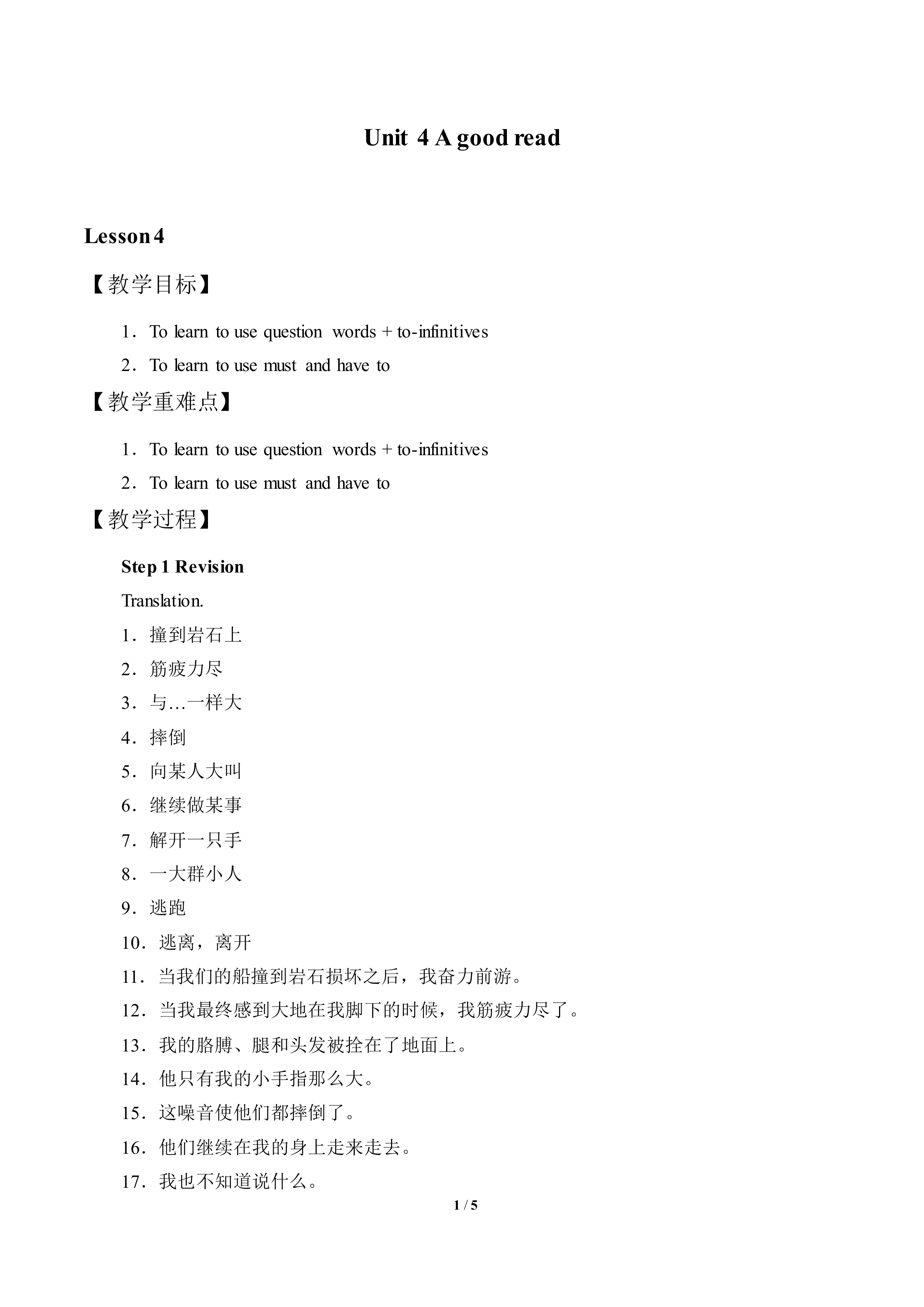 Unit 4 A good read_教案4