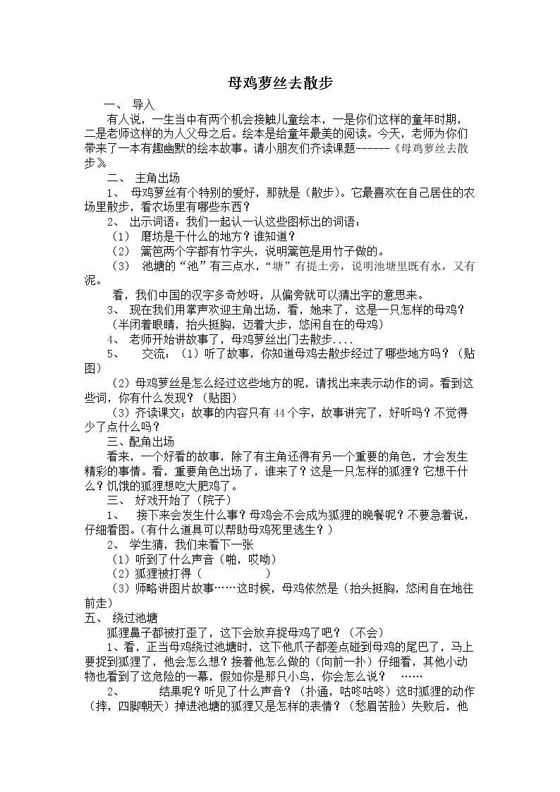 单元拓展