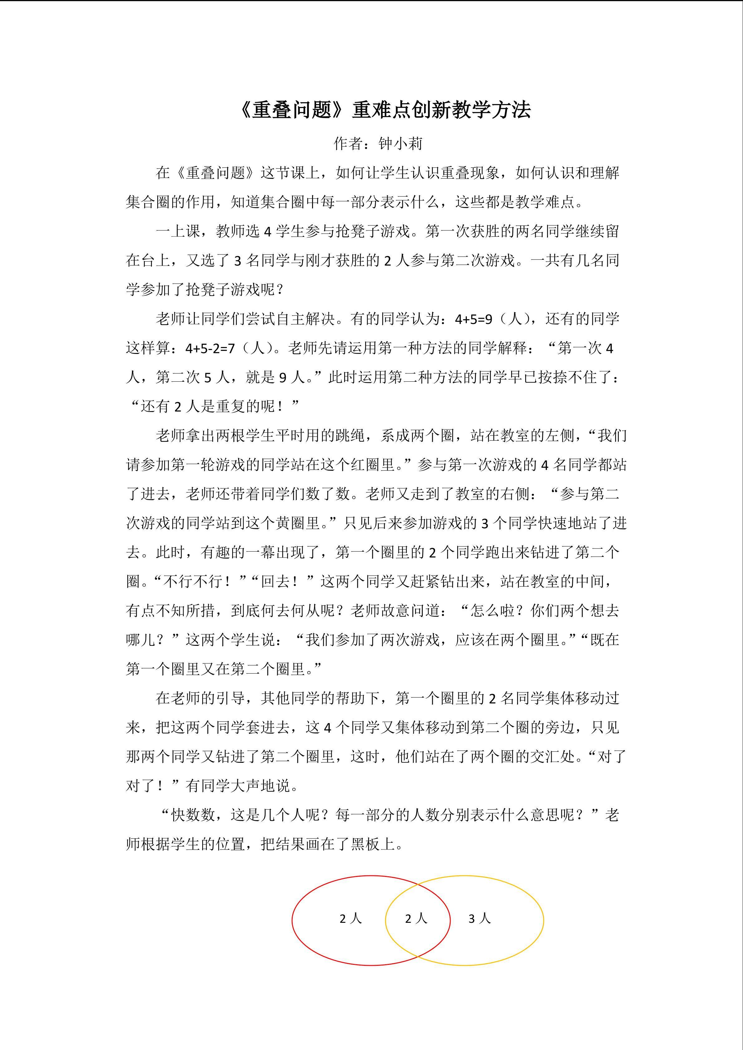 重叠问题