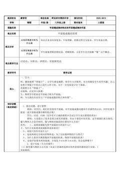 平面镜成像的特点和平面镜成像的作图