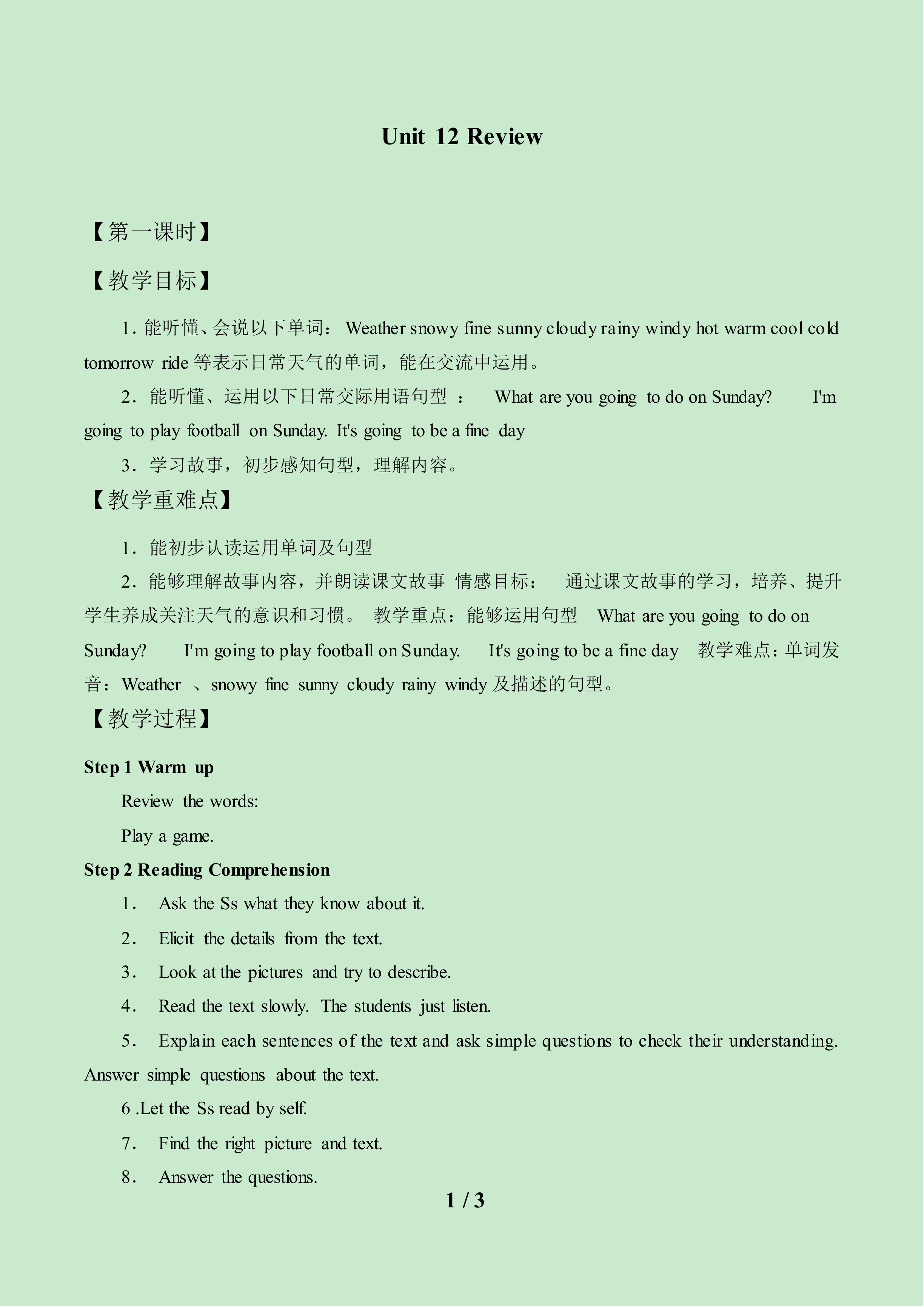 Unit 12 Review_教案1