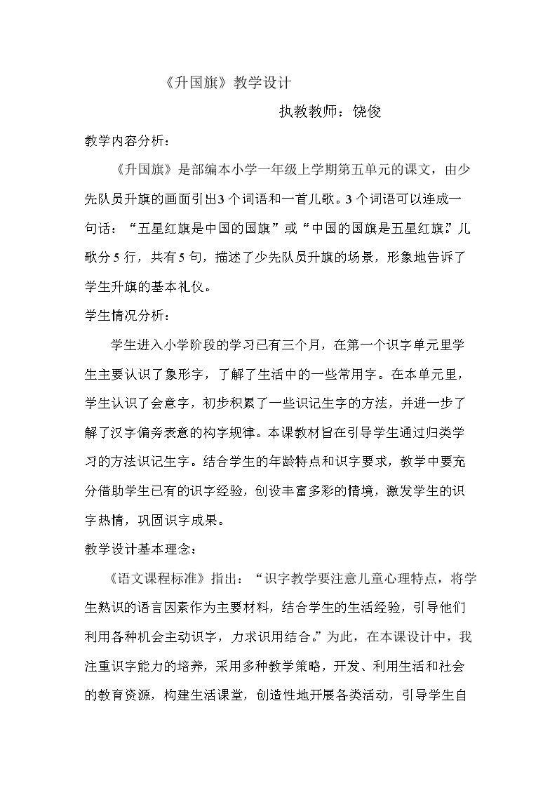10 升国旗