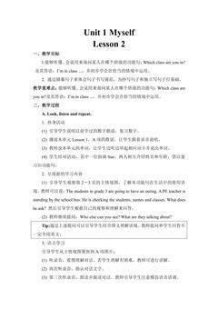 【教案】三年级上册英语人教版新起点Unit 1《Myself》(Lesson 2)02